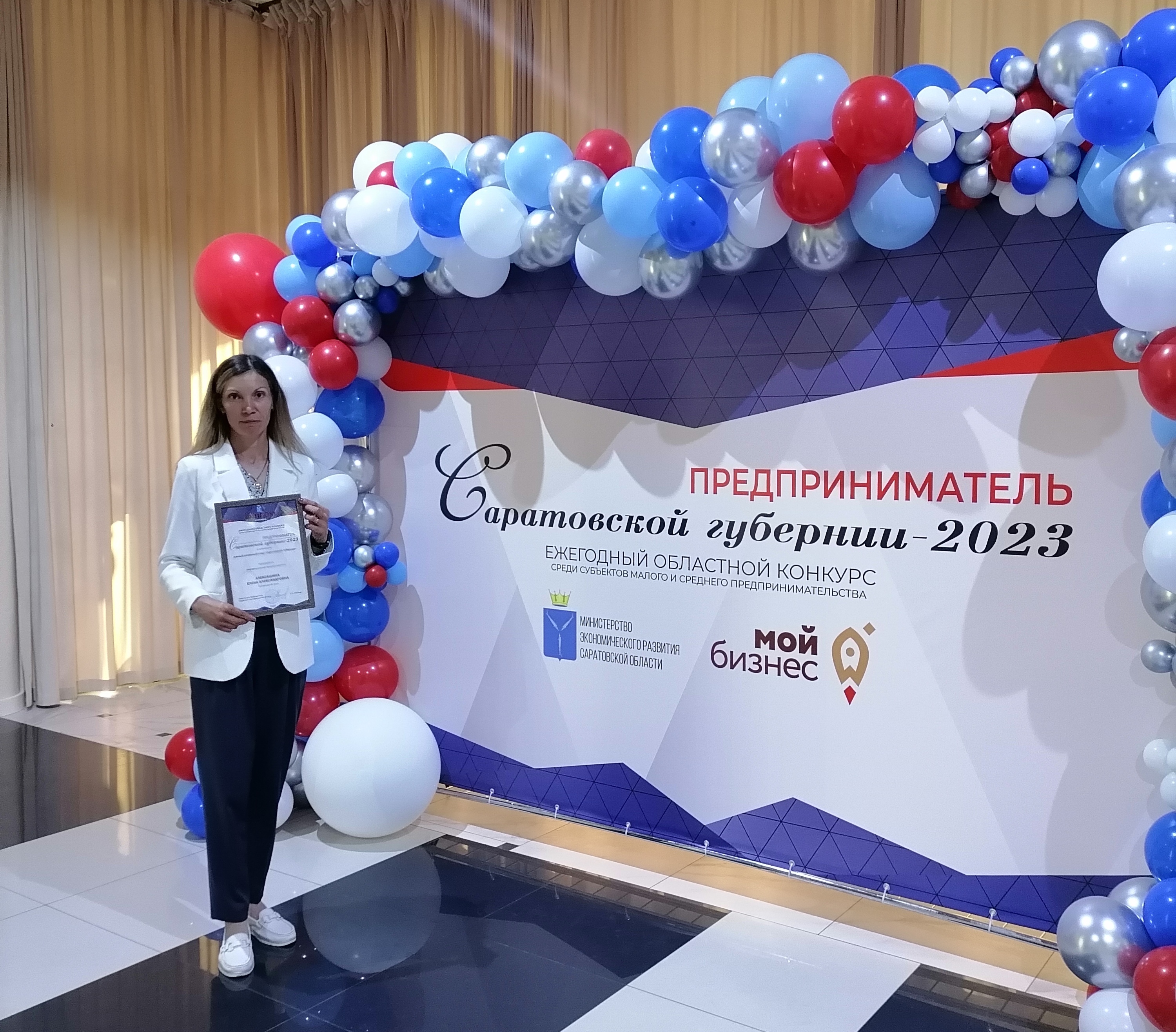 Фермер Елена Алексашина из Екатериновского района стала дипломантом в конкурсе «Предприниматель Саратовской губернии»